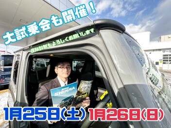 スズキアリーナ青森観光通り・大試乗会のご案内です